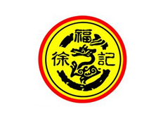 科瑞萊尊貴客戶徐福記企業(yè)簡(jiǎn)介